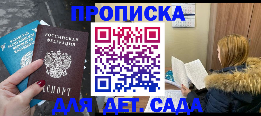 купить прописку в Невеле