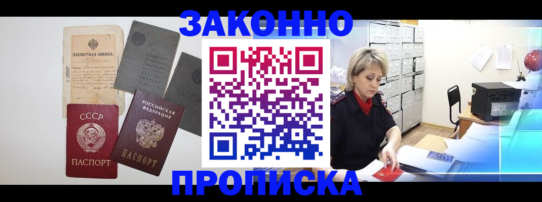 временная регистрация 2025 в Невеле
