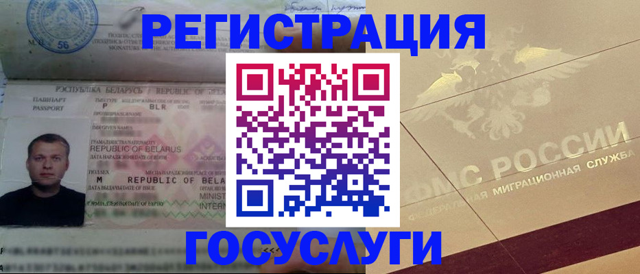 временная регистрация поиск в Невеле